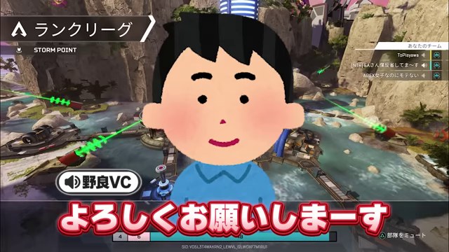Apexの降下画面によろしくお願いしまーすの野良VC字幕とイラスト