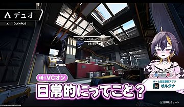 APEXのゲーム画面とゆうちびさんのアバターに『日常的にってこと?』の字幕
