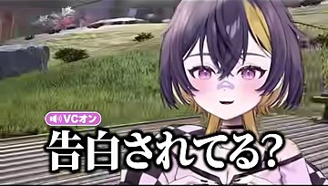 ゆうちびのキャラクターが大きく表示され、告白されてるという字幕が出るAPEXショートの場面