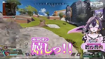 APEXのゲーム画面でゆうちびのキャラクターが笑い、嬉しっという字幕が出る場面