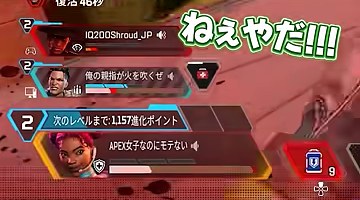 Apexの試合画面に『ねぇやだ!!!』という緑色の字幕が出る場面