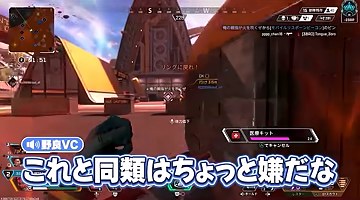 Apexの試合画面に『これと同類はちょっと嫌だな』という字幕が出る場面