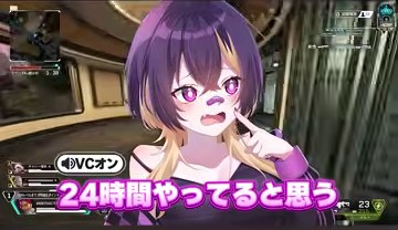 ゆうちびのキャラクター画像と『24時間やってると思う』という紫の字幕が映る場面