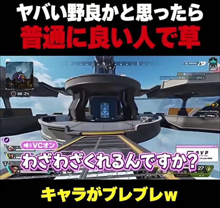 APEXの試合画面に、わざわざくれるんですかという字幕が出る場面