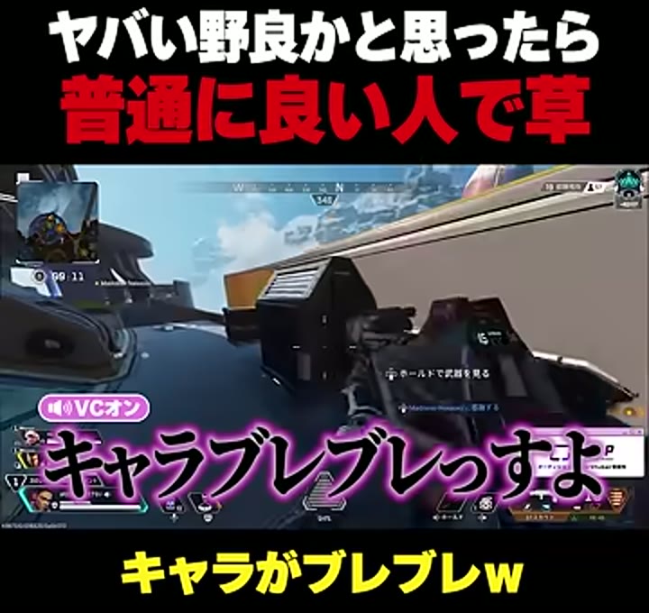 APEXの戦闘画面に、キャラブレブレっすよという字幕が出る場面