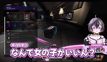 Apexの試合画面に『なんで女の子がいいん?』という質問の字幕が出る場面