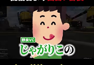 野良のイラストと『じゃがりこの』という緑色の字幕が映るApexショート
