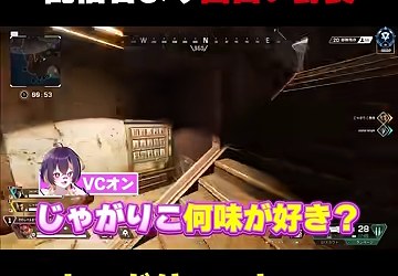 Apexの試合画面にゆうちびの『じゃがりこ何味が好き?』という字幕が映る場面
