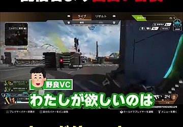 Apexの戦闘画面に野良の『わたしが欲しいのは』という字幕が映る場面