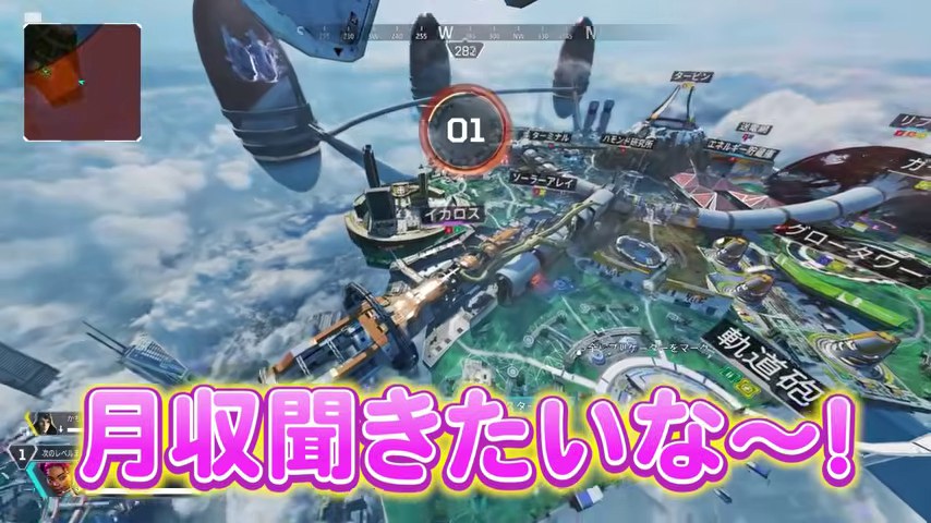 Apexの降下画面に月収聞きたいなというゆうちびさんの字幕