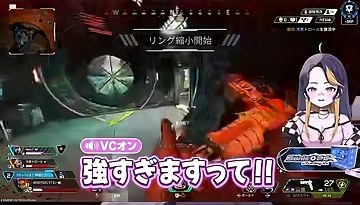 Apexの銃撃場面とゆうちびさんの『強すぎますって!!』の字幕が映る場面