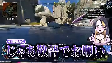Apexの試合中、野良VCの『じゃあ敬語でお願い』という字幕が出る場面