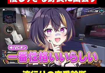 ゆうちびのイラストと、一番性格いいらしいという字幕が出る場面