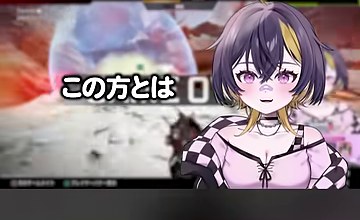 APEXの映像を背景にゆうちびのキャラクターと『この方とは』の字幕が出るアプリ紹介の始まり