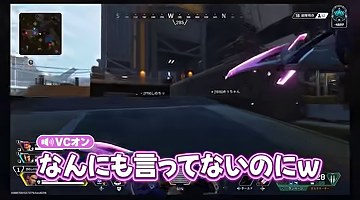 Apexの試合画面に『なんにも言ってないのに』の字幕が出る場面