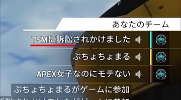 APEXのチーム一覧に長いゲーム内表示名がある場面