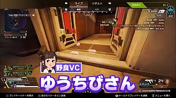 APEXのプレイ画面に野良の『ゆうちびさん』という字幕が映る場面