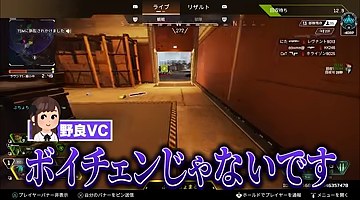 APEXのプレイ画面に『ボイチェンじゃないです』という野良の字幕が映る場面