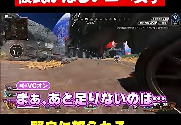 Apexの試合画面に『まぁ、あと足りないのは…』というゆうちびの字幕が映る場面