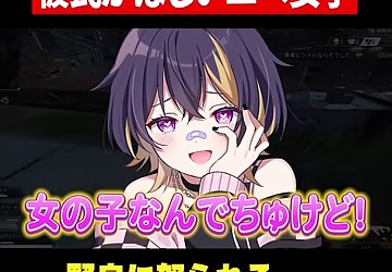ゆうちびのキャラクターと『女の子なんですけど!』という字幕が映るApexショート