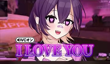 ゆうちびのキャラクター画像と紫の『I LOVE YOU』の字幕が大きく表示される場面
