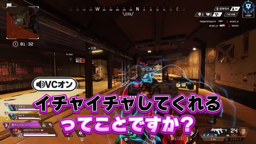 Apexの戦闘画面にイチャイチャしてくれるってことですかという字幕