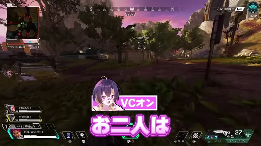 Apexの屋外画面にお二人はというゆうちびさんの字幕
