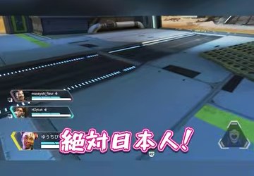 APEXのプレイ画面に『絶対日本人!』というゆうちびさんの字幕が出る冒頭