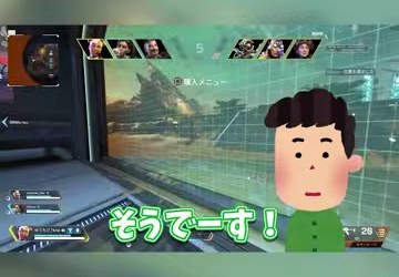 APEXのプレイ画面と野良のイラストに『そうでーす!』の字幕が重なる場面