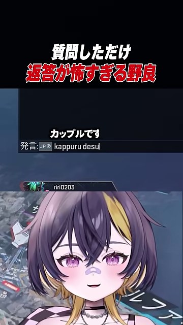 『カップルです』の字幕とゆうちびのキャラクターが映る縦画面