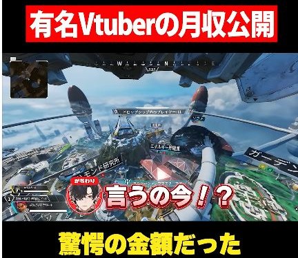 Apexの降下画面に『言うの今!?』という相手の字幕