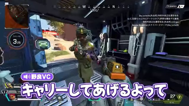 APEXの建物内に『キャリーしてあげるよって』の字幕が出る場面