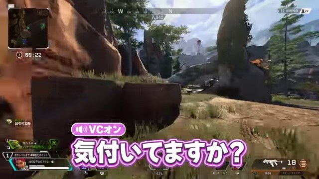 APEXの試合画面に、マイクに気づいているかを尋ねる紫の字幕が出た場面
