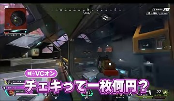 APEXの室内画面にピンク字幕『チェキって一枚何円?』が表示される場面