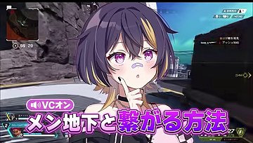 ゆうちびさんのキャラクターイラストと『メン地下と繋がる方法』の字幕が映るAPEXショート