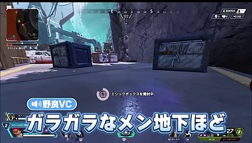 APEXの岩場を進む画面に『ガチガチなメン地下ほど』の青字幕が重なる場面