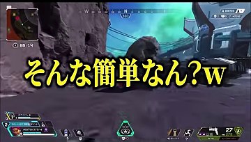 APEXの岩場で『そんな簡単なん?w』の黄色い字幕が大きく表示される場面