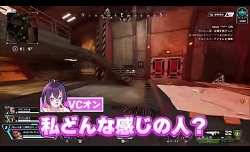 APEXの試合中、ゆうちびの紫のVC字幕『私どんな感じの人?』が表示される場面