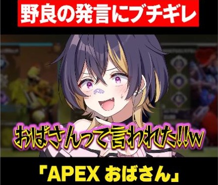 ゆうちびのキャラクターと『おばさんって言われた!!w』の字幕