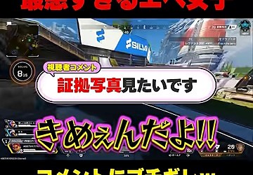 Apexの試合画面に視聴者コメントの吹き出しと、ゆうちびの返答字幕が映る場面