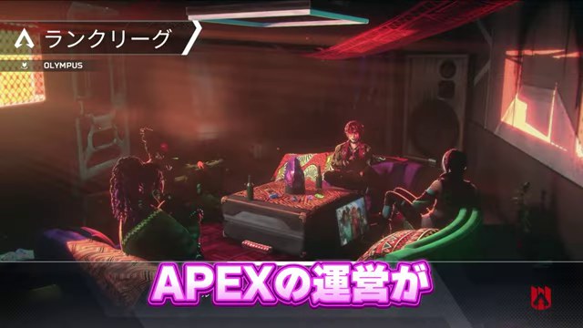 APEXのランクリーグ画面にAPEXの運営がという字幕が出る場面