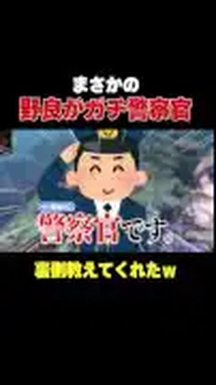 Apex画面と警察官のイラストに『警察官です』の字幕が出る公式ショートの公開プレビュー