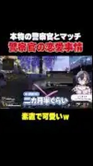 Apex画面で野良VCの『二か月半ぐらい』という字幕が出る公式ショートの公開プレビュー