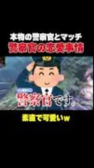 Apex画面とイラストの上に『警察官です』という字幕が出る公式ショートの公開プレビュー