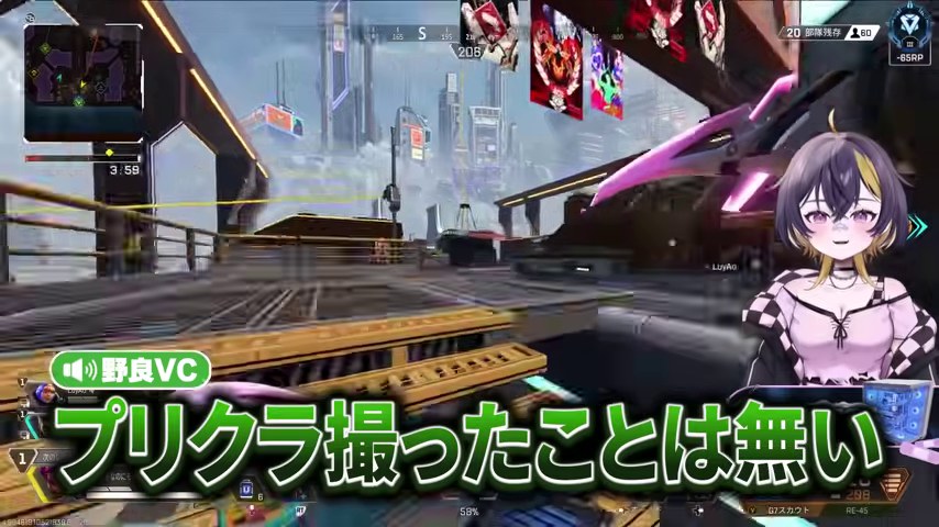 Apexのゲーム画面にプリクラ撮ったことは無いという野良VCの字幕