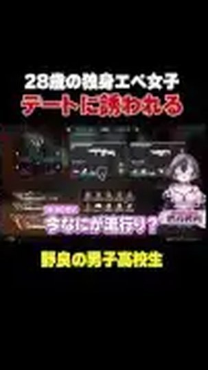 Apexの画面にゆうちびの立ち絵と男の子同士でという字幕が出る公式公開プレビュー