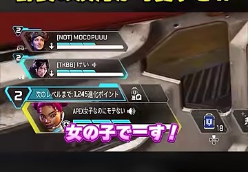 Apexの部隊表示に『女の子でーす!』という字幕が出ている場面