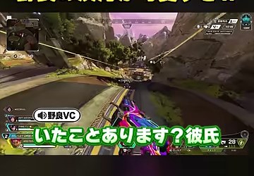 Apexの試合画面に『いたことあります?彼氏』という字幕が映る場面