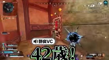 APEXの扉の前で野良VCの『42歳!』という緑の字幕が映る場面