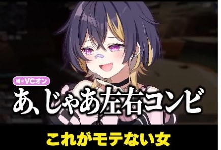 ゆうちびのキャラクターと『あ、じゃあ左右コンビ』の字幕